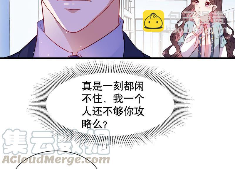 第9话 你是不是吃醋了？(1/2)-第10话