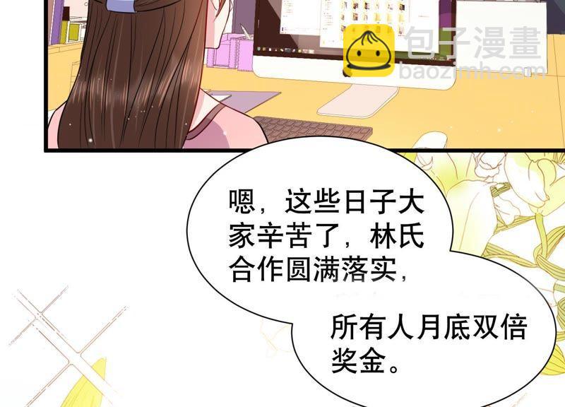 第9话 你是不是吃醋了？(1/2)-第10话