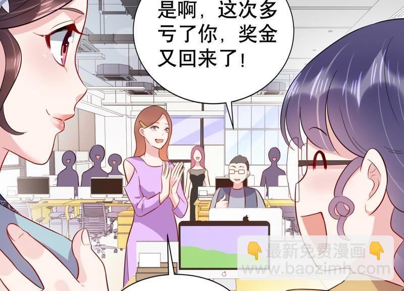 第9话 你是不是吃醋了？(1/2)-第10话