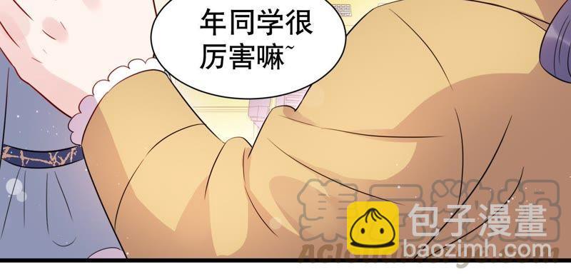 第9话 你是不是吃醋了？(1/2)-第10话