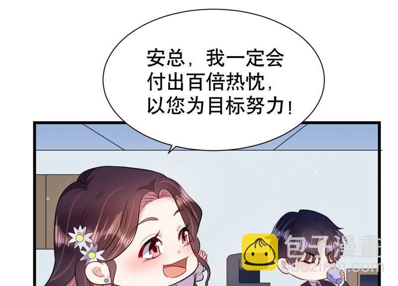 第9话 你是不是吃醋了？(1/2)-第10话