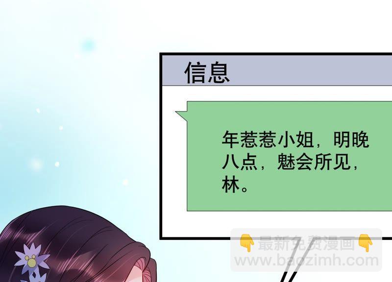 第9话 你是不是吃醋了？(1/2)-第10话