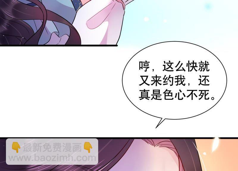 第9话 你是不是吃醋了？(1/2)-第10话