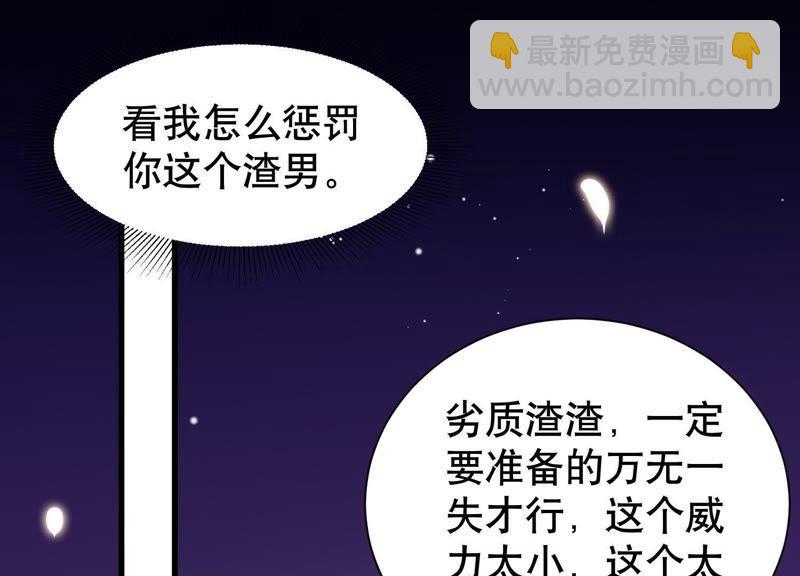 第9话 你是不是吃醋了？(1/2)-第10话