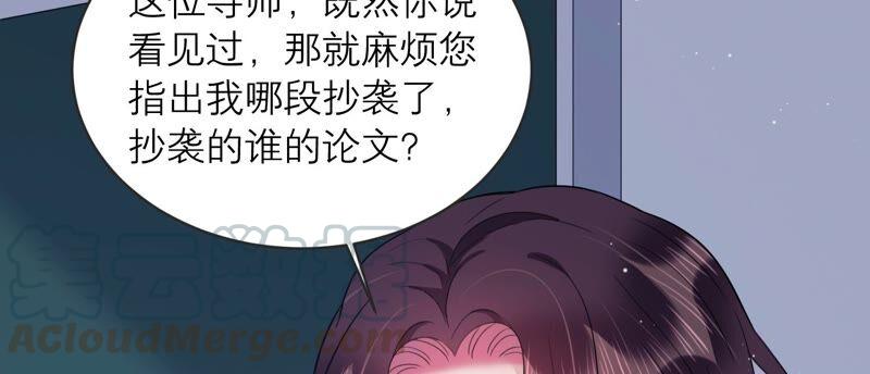 第90话 论文抄袭？！(1/2)-第92话