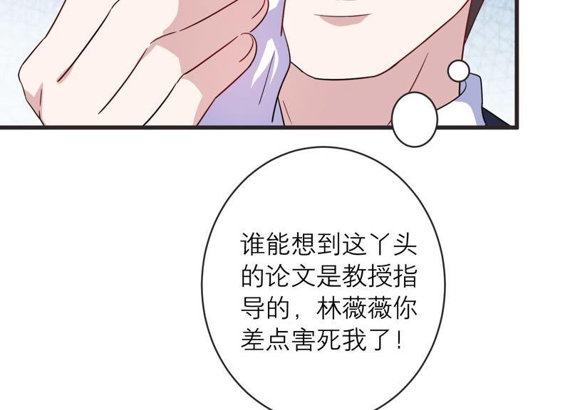 第90话 论文抄袭？！(1/2)-第92话