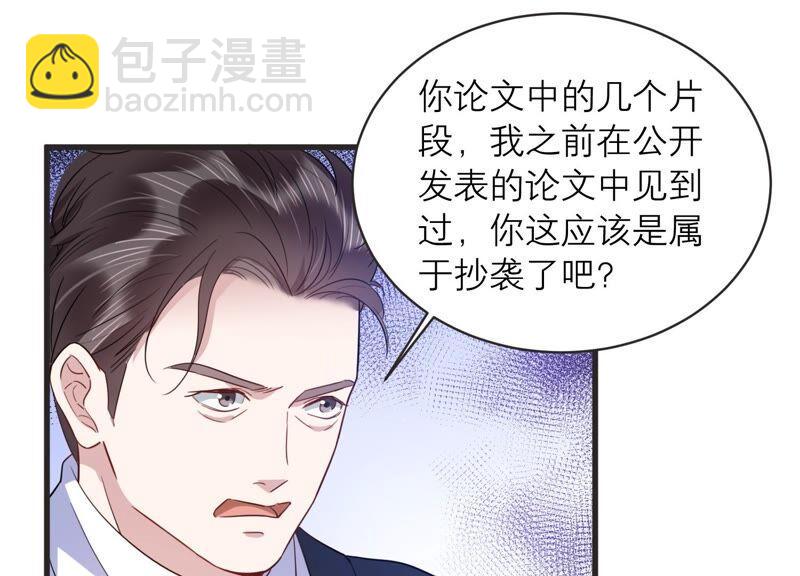 第90话 论文抄袭？！(1/2)-第92话
