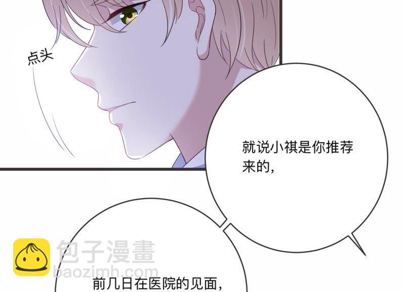 第94话 术后后遗症？！(1/2)-第96话