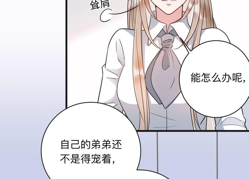 第98话 有人针对赵琪？(1/2)-第100话