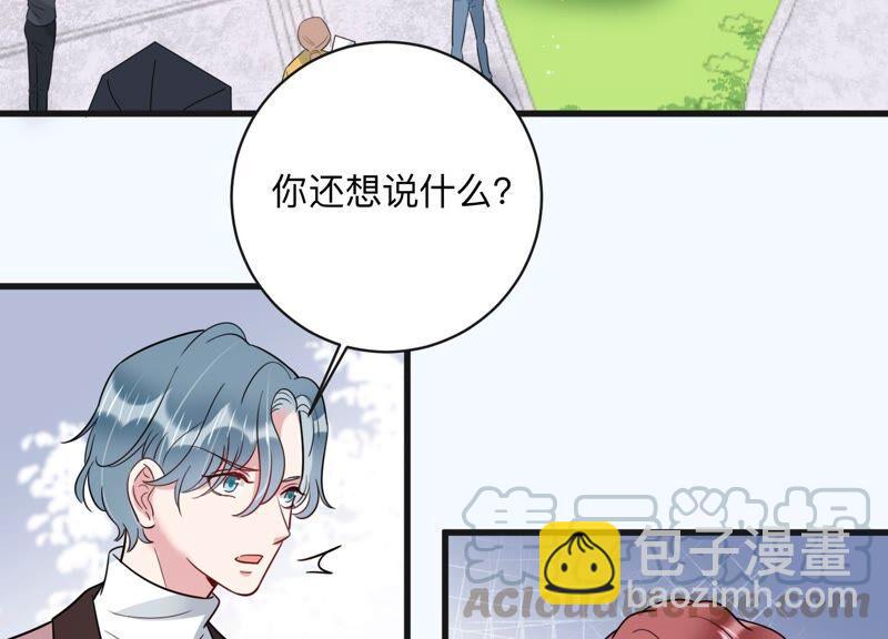 第98话 有人针对赵琪？(1/2)-第100话
