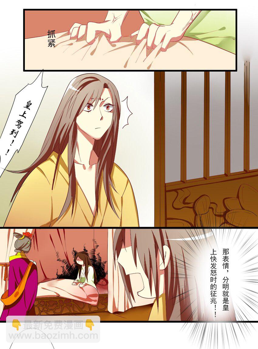 2 难道我的身体是&hellip;&hellip;-第2话