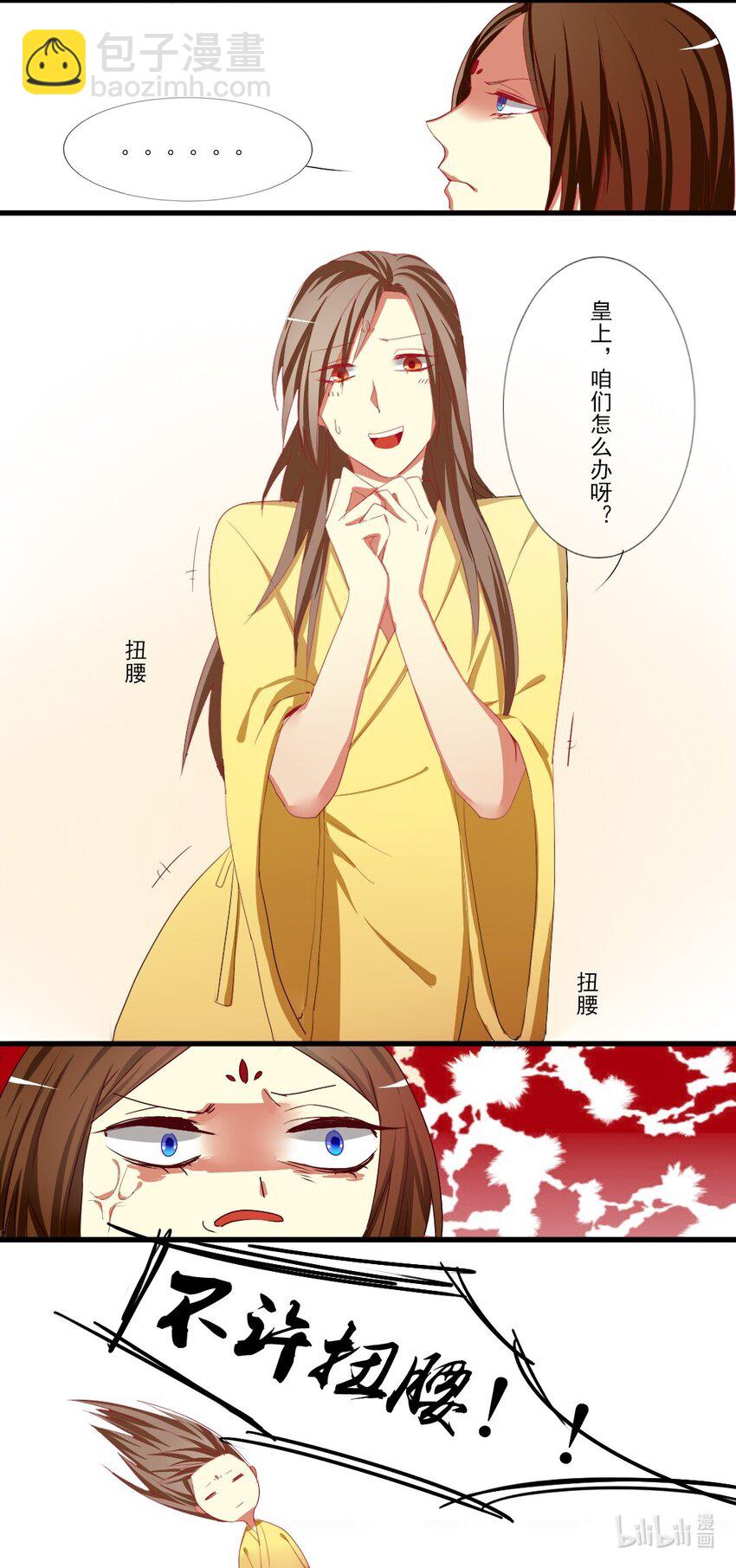2 难道我的身体是&hellip;&hellip;-第2话
