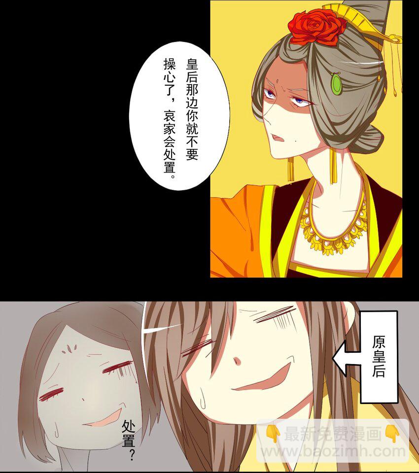 2 难道我的身体是&hellip;&hellip;-第2话