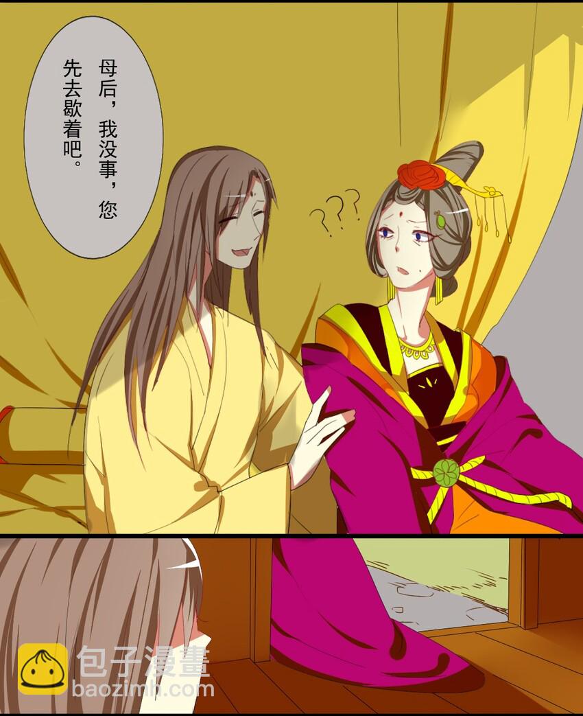 2 难道我的身体是&hellip;&hellip;-第2话