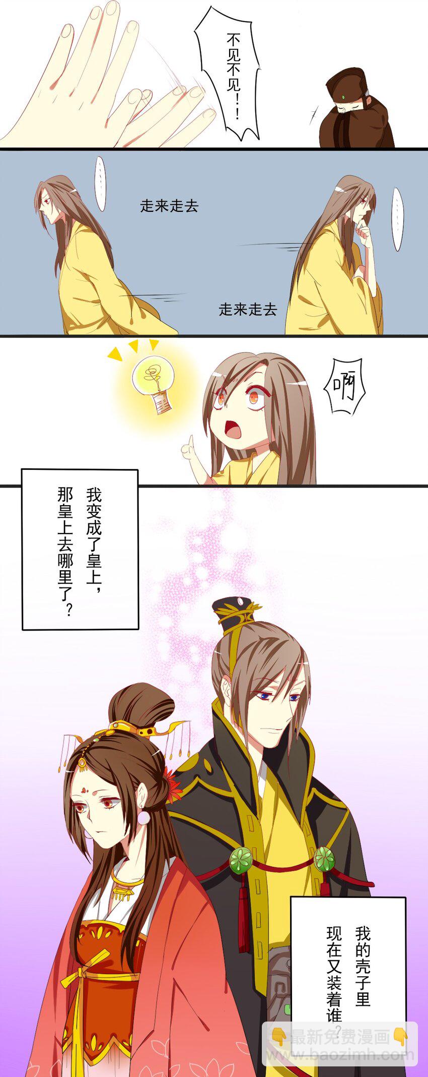 2 难道我的身体是&hellip;&hellip;-第2话