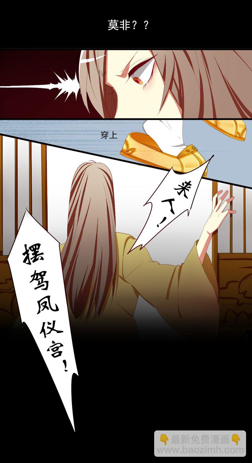 2 难道我的身体是&hellip;&hellip;-第2话