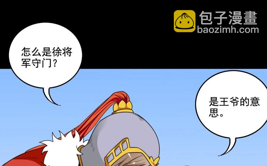 101 重逢(1/2)-第102话
