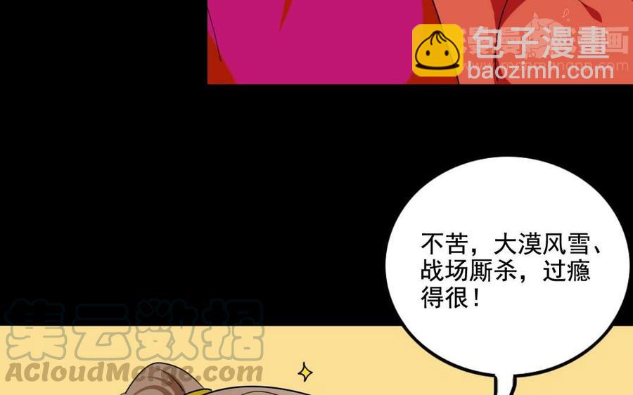 101 重逢(1/2)-第102话