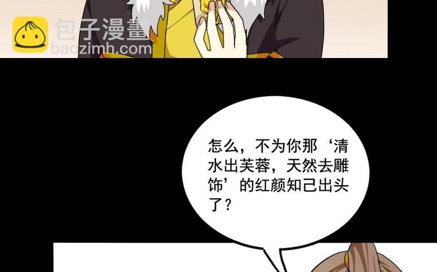102 物归原主(1/2)-第110话