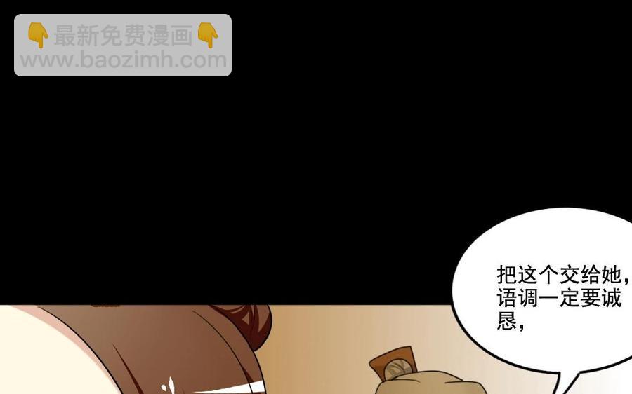 102 物归原主(1/2)-第110话