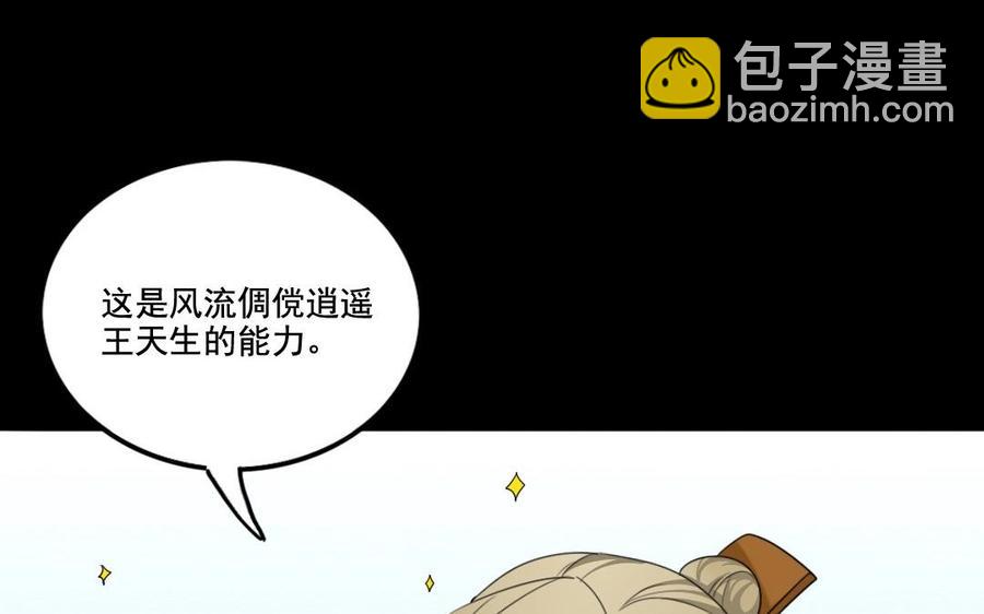 102 物归原主(1/2)-第110话