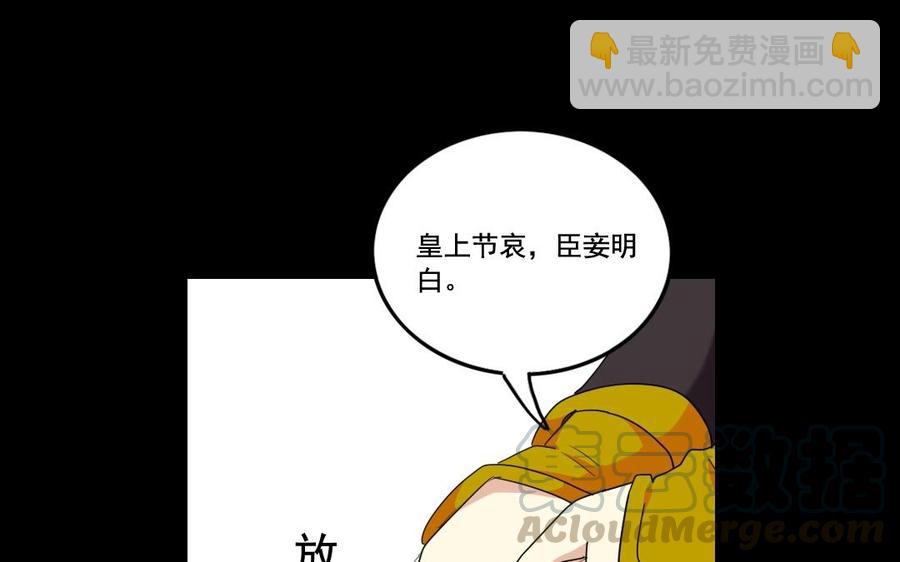 102 物归原主(1/2)-第110话