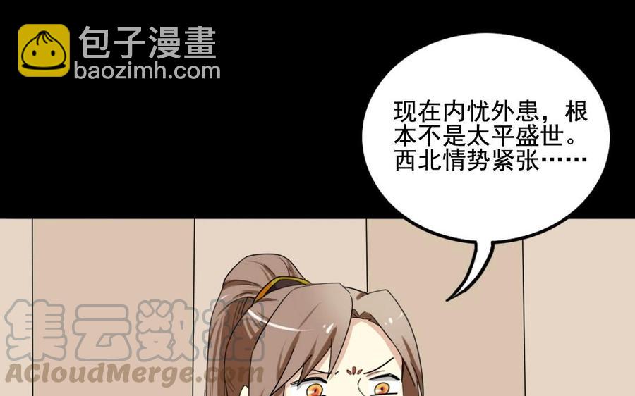 104 封侯(1/2)-第112话