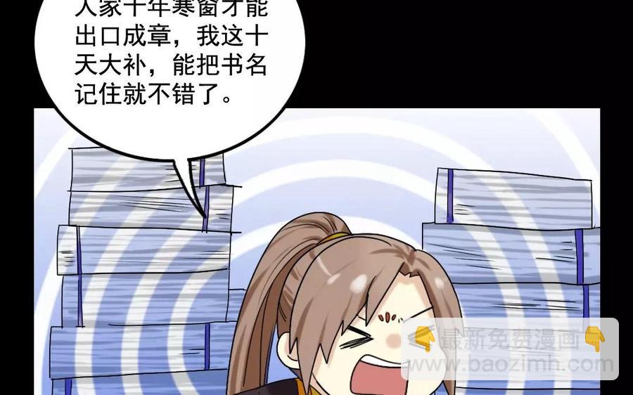 107 出题(1/2)-第114话