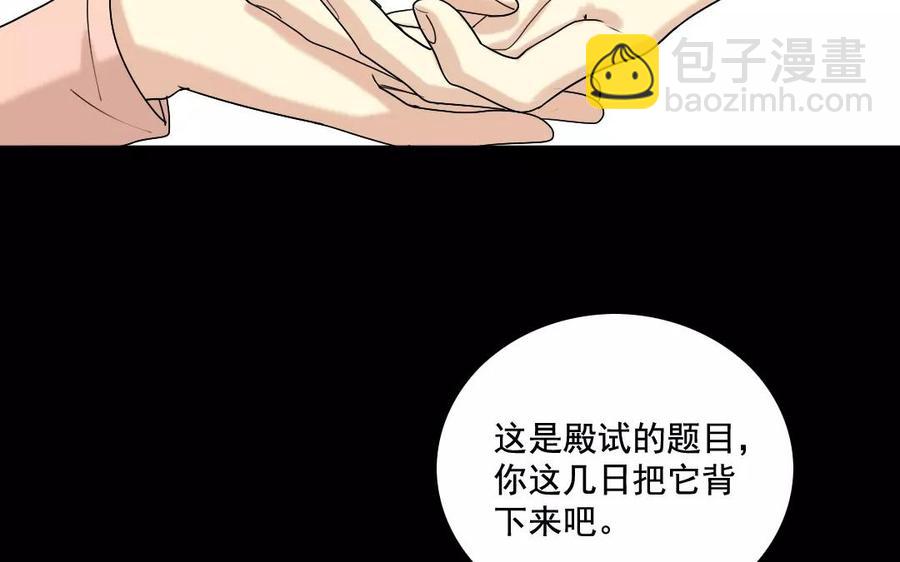 107 出题(1/2)-第114话