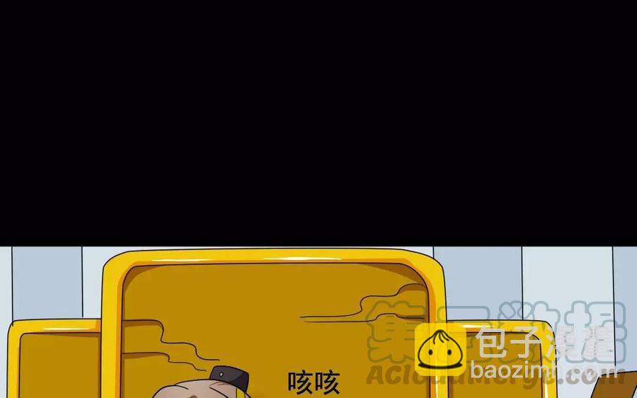 108 治国之道(1/2)-第116话