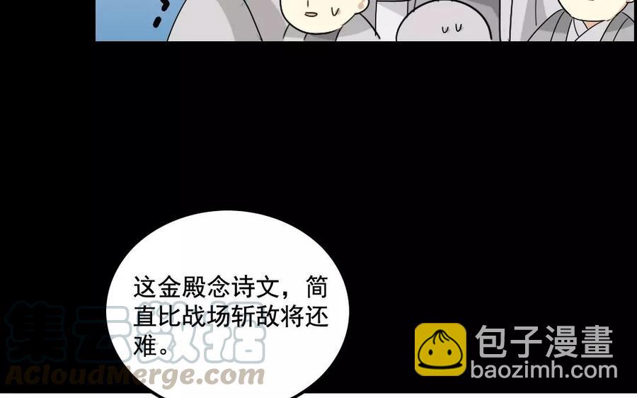 108 治国之道(1/2)-第116话