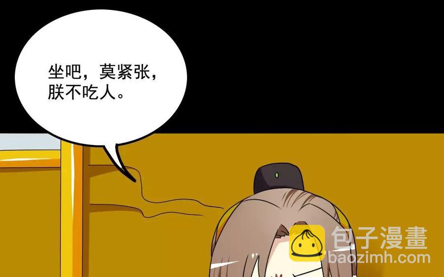 108 治国之道(1/2)-第116话