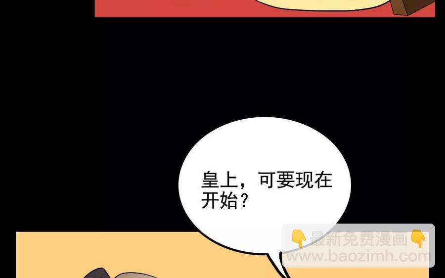 108 治国之道(1/2)-第116话