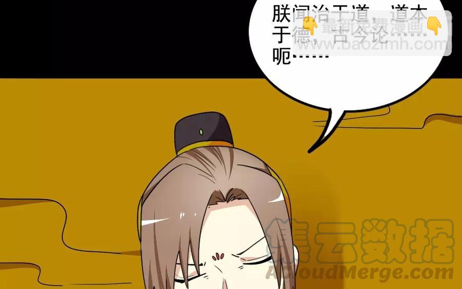 108 治国之道(1/2)-第116话