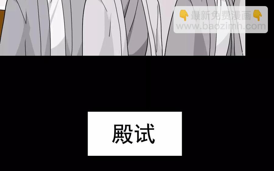 108 治国之道(1/2)-第116话