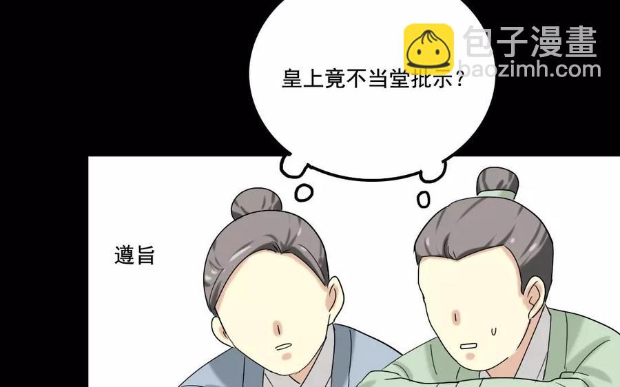 109 选才(1/2)-第108话