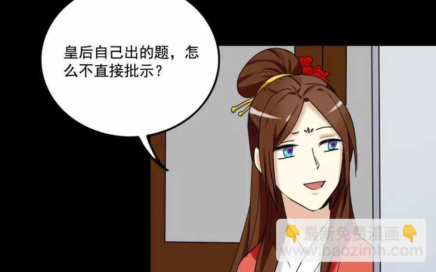 109 选才(1/2)-第108话