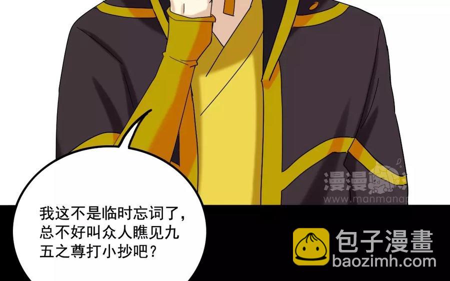 109 选才(1/2)-第108话