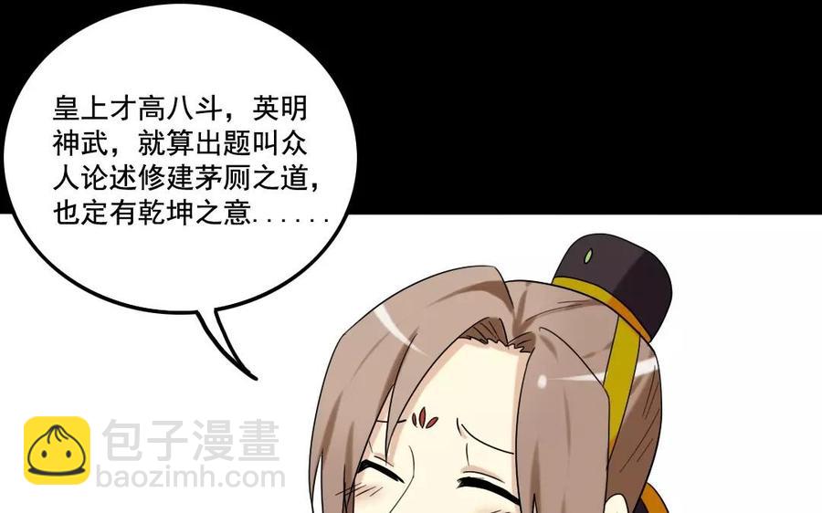 109 选才(1/2)-第108话