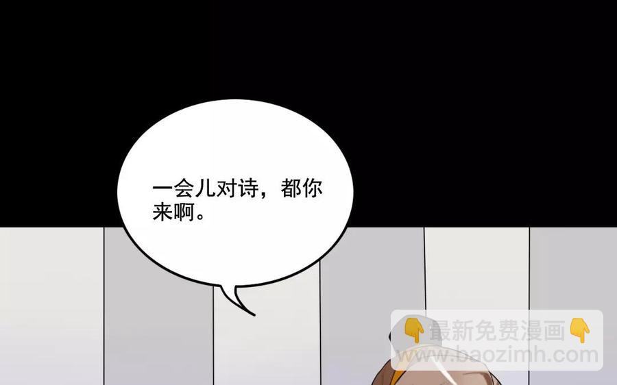 110 瓜田李下(1/2)-第120话