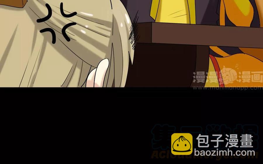 110 瓜田李下(1/2)-第120话