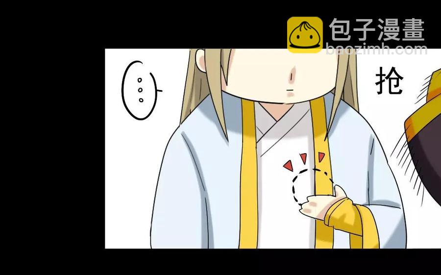 110 瓜田李下(1/2)-第120话