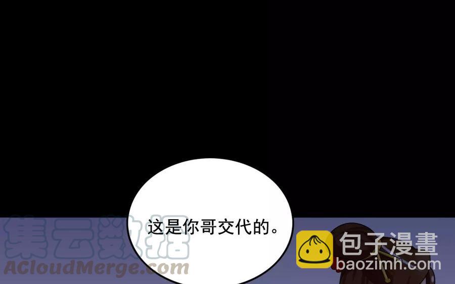110 瓜田李下(1/2)-第120话