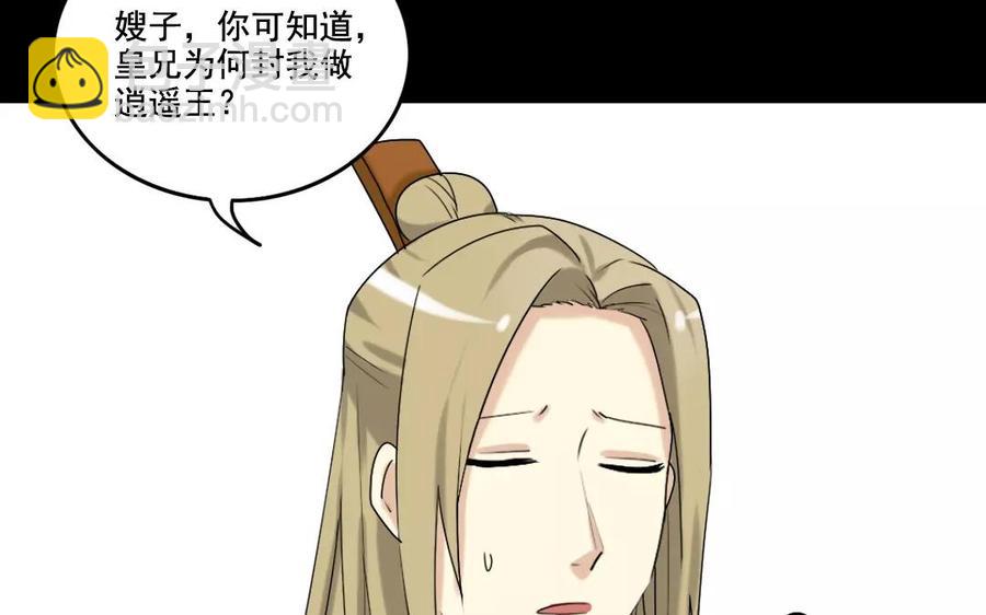 110 瓜田李下(1/2)-第120话