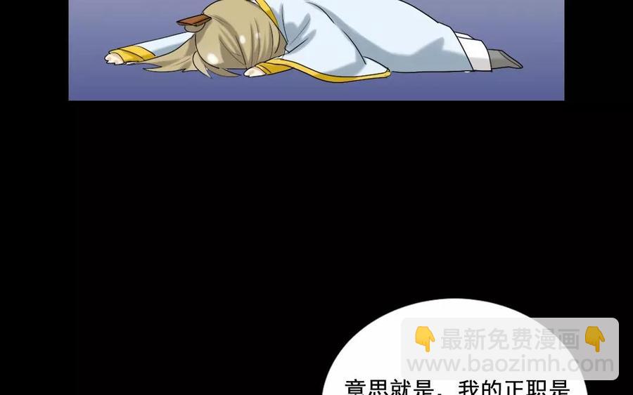 110 瓜田李下(1/2)-第120话