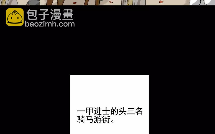 110 瓜田李下(1/2)-第120话