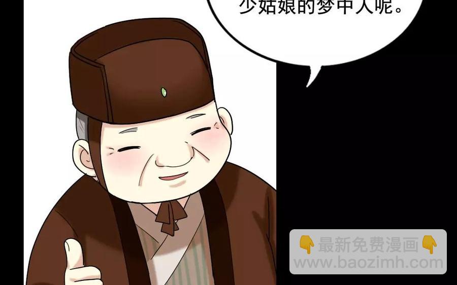 112 初见(1/2)-第118话