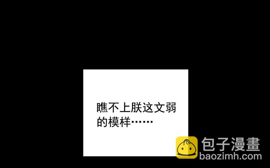 112 初见(1/2)-第118话