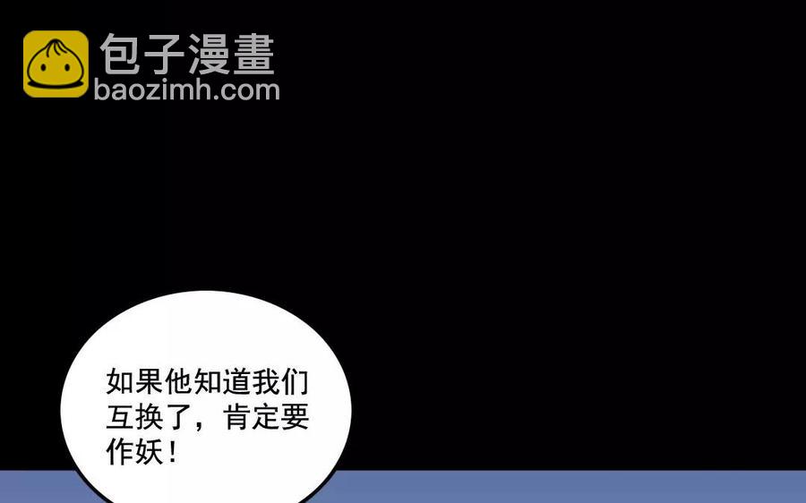 114 亲密接触(1/2)-第122话