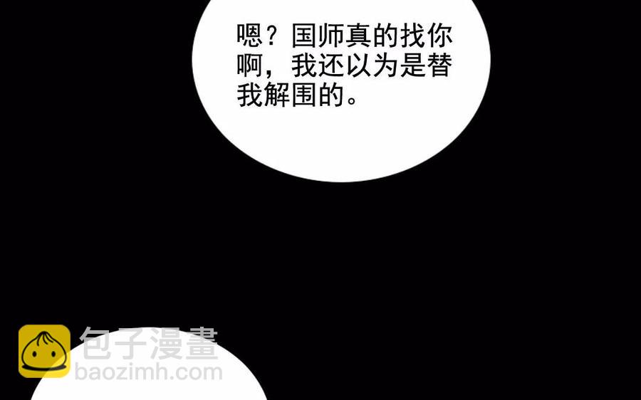 114 亲密接触(1/2)-第122话
